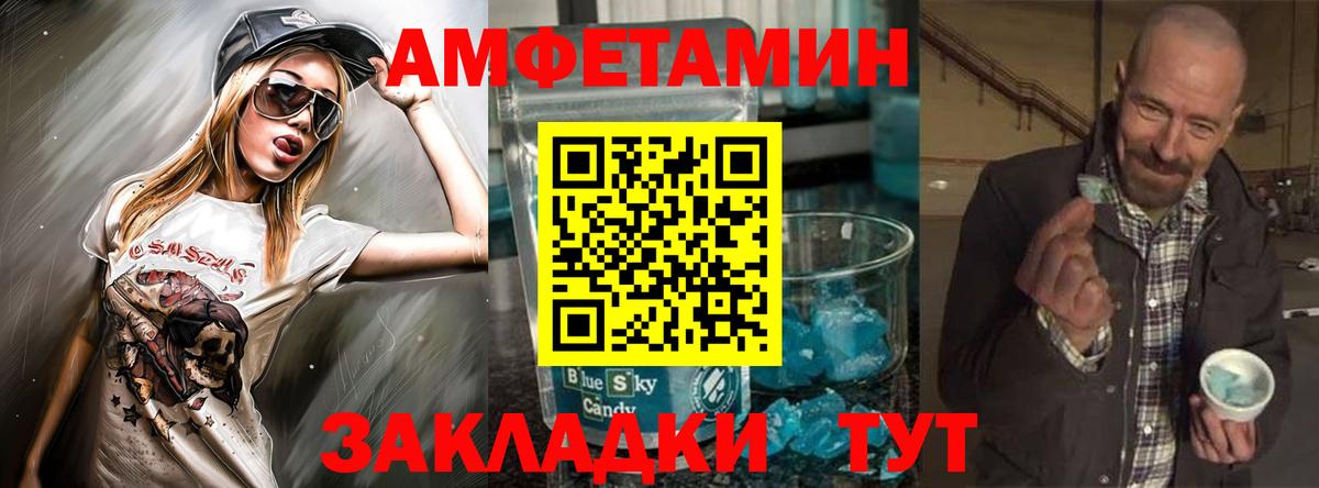 Амфетамин Premium Ноябрьск