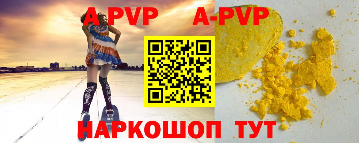 Альфа ПВП Ноябрьск