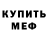 МЕТАДОН кристалл Puppet Dee