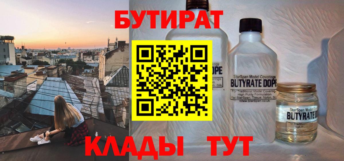 Бутират GHB Ноябрьск