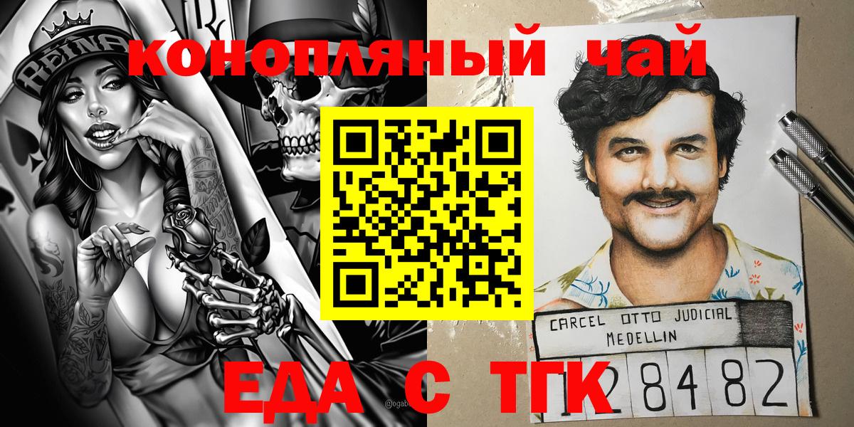 Cannafood конопля Ноябрьск