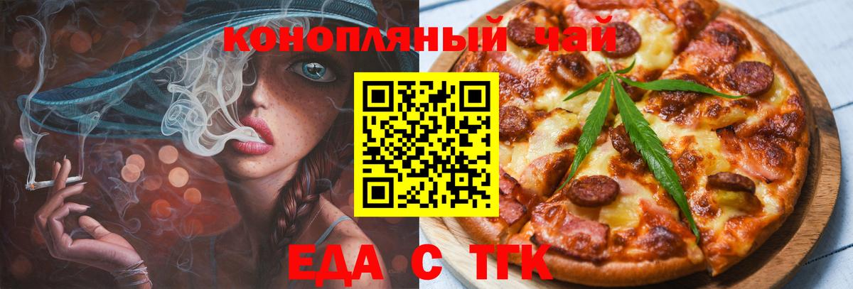 Ноябрьск  Canna-Cookies марихуана  Вход с VPN 