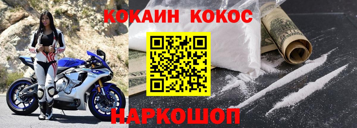 КОКАИН Колумбийский  где продают   Ноябрьск  Cocaine Columbia  Вход с VPN 