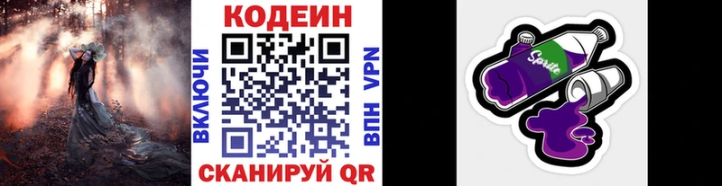Codein Purple Drank  Ноябрьск 