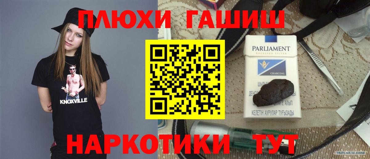 Гашиш ice o lator Ноябрьск