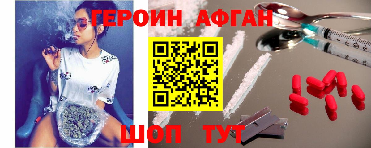 Ноябрьск  ГЕРОИН герыч  Вход с VPN 