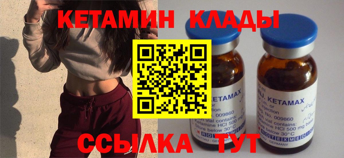 Ноябрьск  КЕТАМИН ketamine  Вход с VPN  КЕТАМИН ketamine 