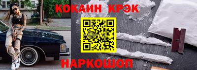 кокаин VHQ Камышлов