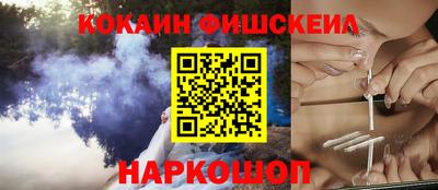 кокаин VHQ Камышлов