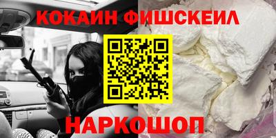 кокаин VHQ Камышлов