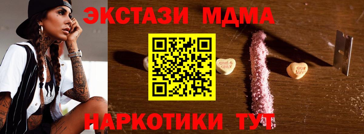 Ноябрьск  МДМА молли  MDMA  Вход с VPN  МДМА VHQ 