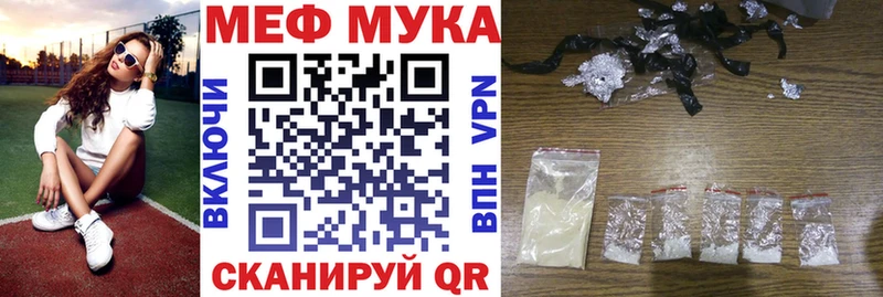 МЕФ мука  как найти закладки  Ноябрьск 