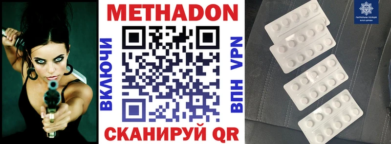 где можно купить наркотик  Ноябрьск  МЕТАДОН methadone 