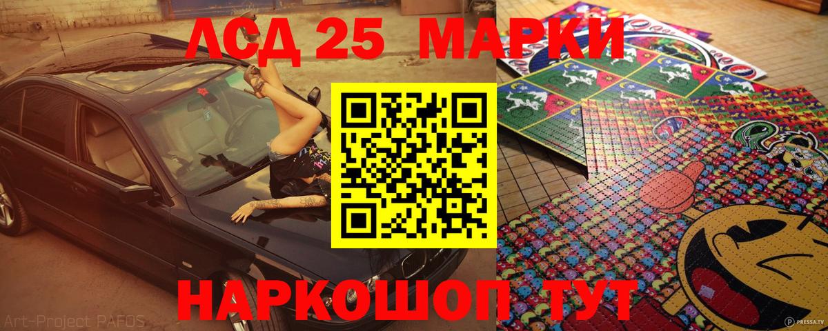 Ноябрьск  Марки N-bome 1,5мг  Вход с VPN 