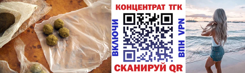 наркошоп  Ноябрьск  ТГК концентрат 